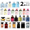 ドルチェ＆ガッバーナ DG アトマイザー 選べる2本セット 各1.5ml DOLCE GABBANA ...