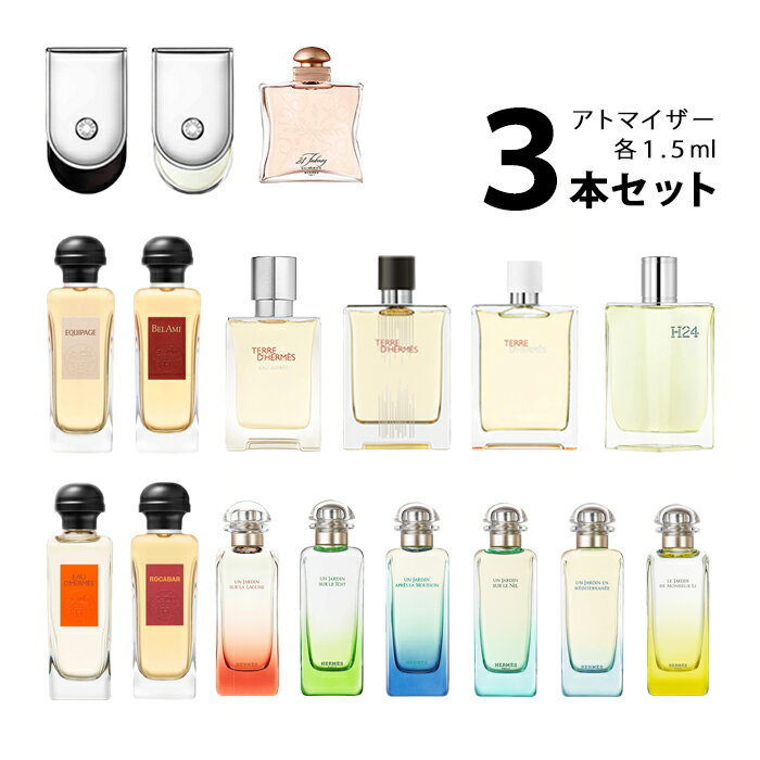 HERMES perfume set HERMES 3 1.5ml