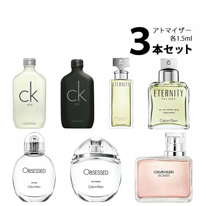 カルバンクライン Calvin Klein アトマ