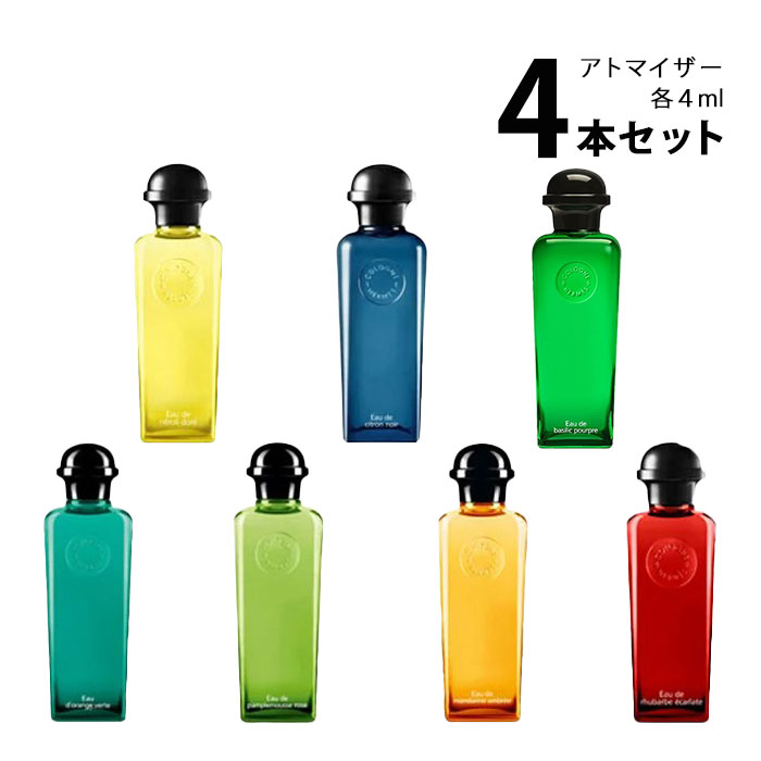 【4ml】エルメス HERMESアトマイザー 選べる4本セット 各4ml香水 お試し メンズ レディース ユニセックス 【メール便送料無料】 コロン エルメス シリーズ