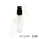 アナスイ ANNA SUI ファンタジア オーデトワレ 2ml アトマイザー お試し 香水 レディース 人気 ミニ【メール便送料無料】