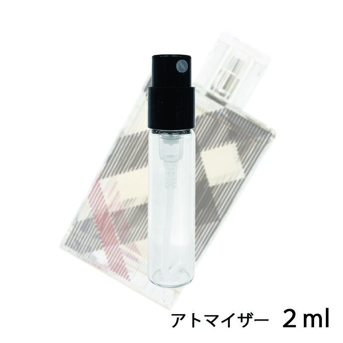 バーバリー BURBERRY バーバリー ブリット フォー ハー オード パルファム 2ml アトマイザー お試し 香水 レディース 人気 ミニ【メール便送料無料】