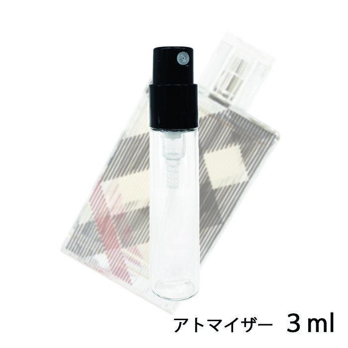 バーバリー BURBERRY バーバリー ブリット フォー ハー オード パルファム 3ml アトマイザー お試し 香水 レディース 人気 ミニ【メール便送料無料】