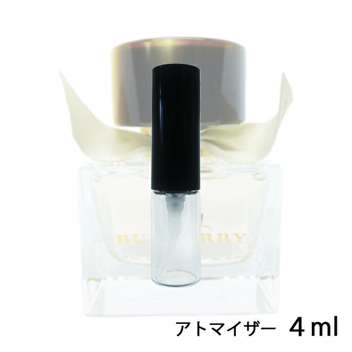 バーバリー BURBERRY マイバーバリー オード トワレ 4ml アトマイザー お試し 香水 レディース 人気 ミニ【メール便送料無料】