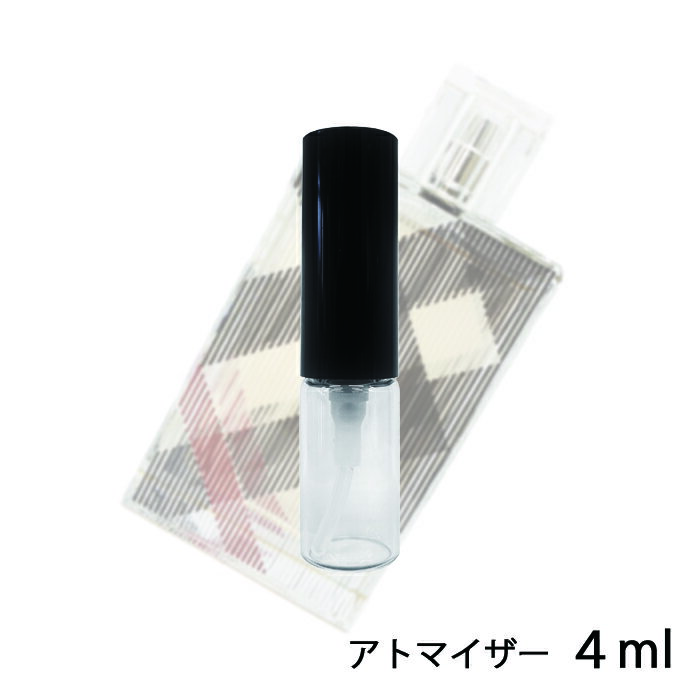 バーバリー BURBERRY バーバリー ブリット フォー ハー オード パルファム 4ml アトマイザー お試し 香水 レディース 人気 ミニ【メール便送料無料】