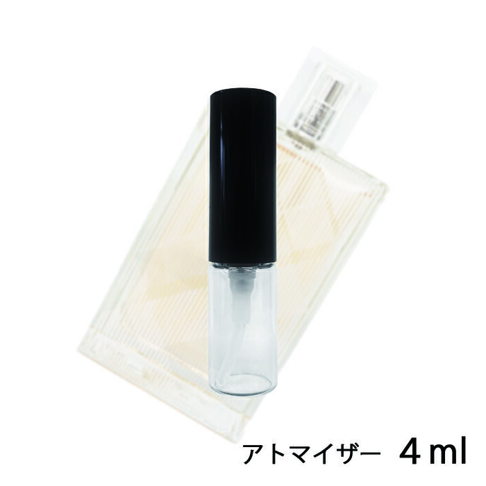 バーバリー BURBERRY バーバリー ブリット フォー ハー オード トワレ 4ml アトマイザー お試し 香水 レディース 人気 ミニ【メール便送料無料】