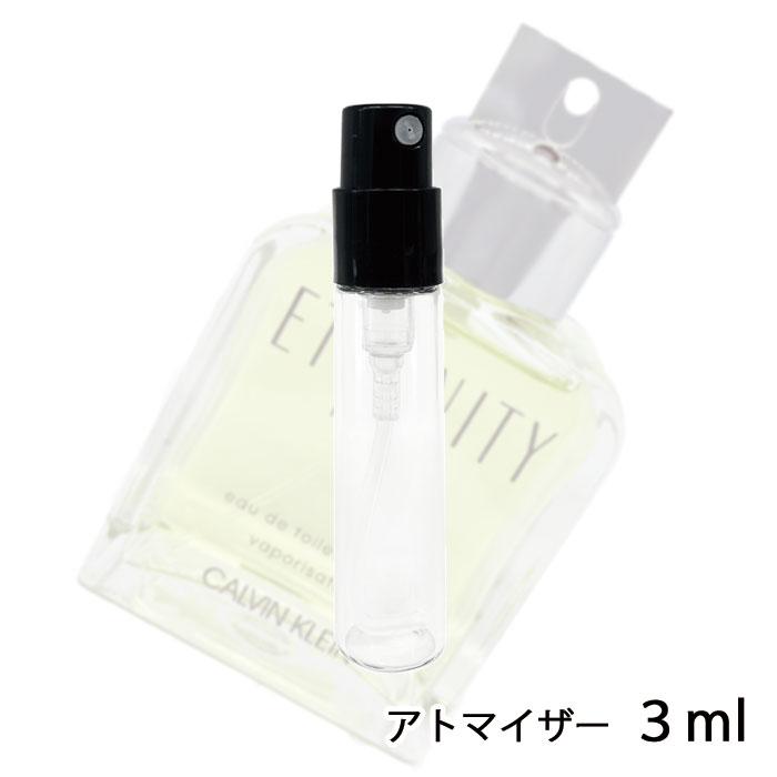 カルバンクライン Calvin Klein エタニティ フォーメン オードトワレ 3ml アトマイザー お試し 香水 メンズ 人気 ミニ【メール便送料無料】