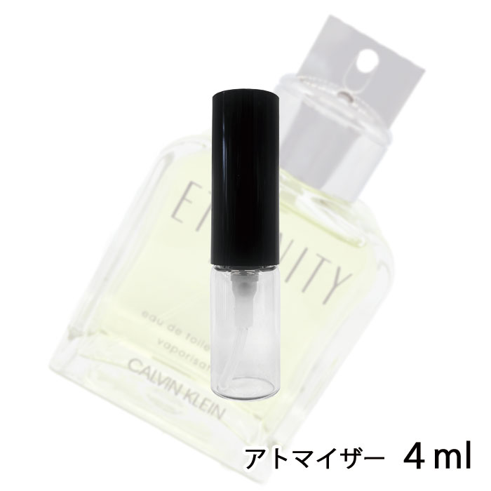 カルバンクライン Calvin Klein エタニティ フォーメン オードトワレ 4ml アトマイザー お試し 香水 メンズ 人気 ミニ【メール便送料無料】