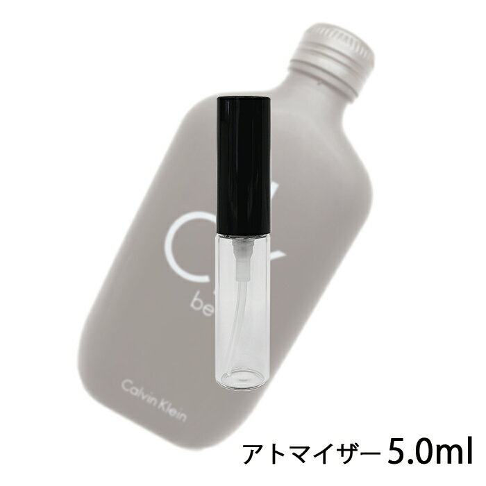 カルバンクライン Calvin Klein シーケービー オードトワレ 5.0ml アトマイザー お試し 香水 ユニセックス 人気 ミニ【メール便送料無料】