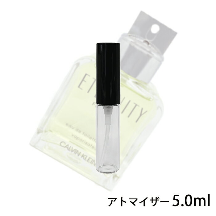 カルバンクライン Calvin Klein エタニティ フォーメン オードトワレ 5.0ml アトマイザー お試し 香水 メンズ 人気 ミニ【メール便送料無料】