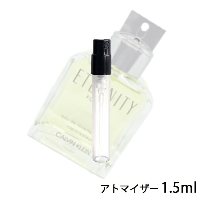 カルバンクライン カルバンクライン Calvin Klein エタニティ フォーメン オードトワレ 1.5ml アトマイザー お試し 香水 メンズ 人気 ミニ【メール便送料無料】