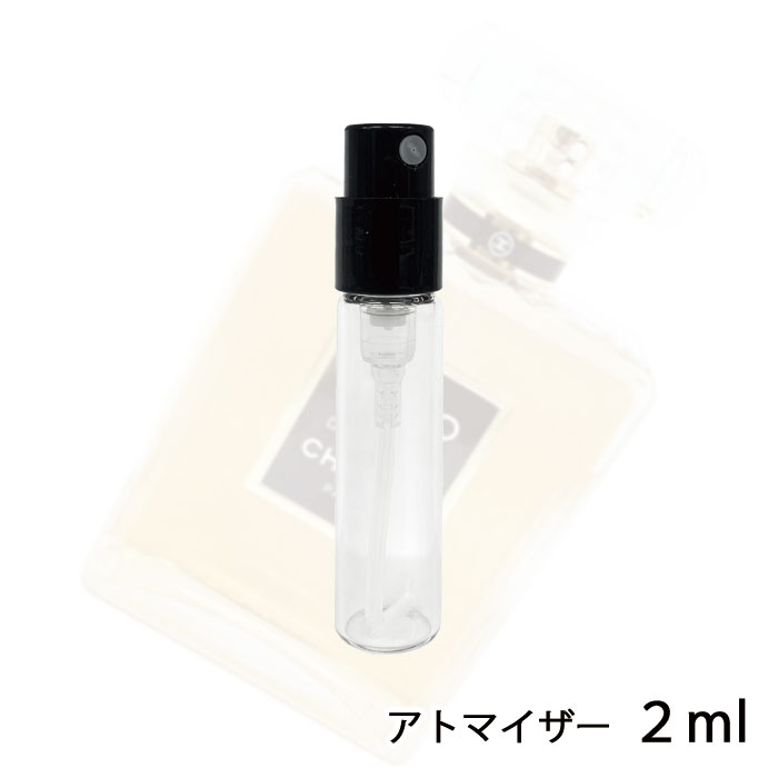 シャネル CHANEL ココ オードゥ パルファム 2ml アトマイザー お試し 香水 レディース 人気 ミニ【メール便送料無料】