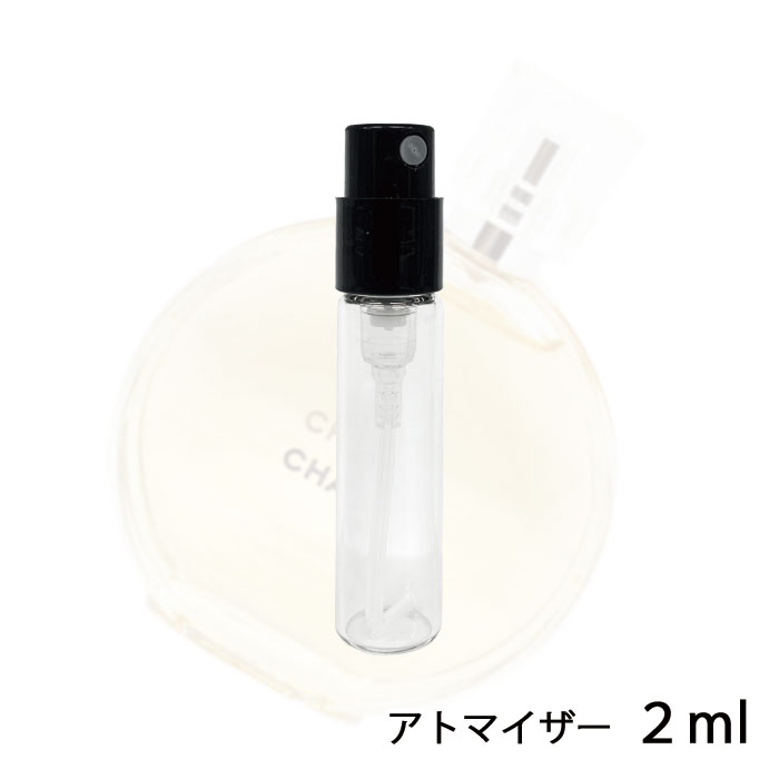 シャネル CHANEL チャンス オードゥ トワレット 2ml アトマイザー お試し 香水 レディース 人気 ミニ【メール便送料無料】