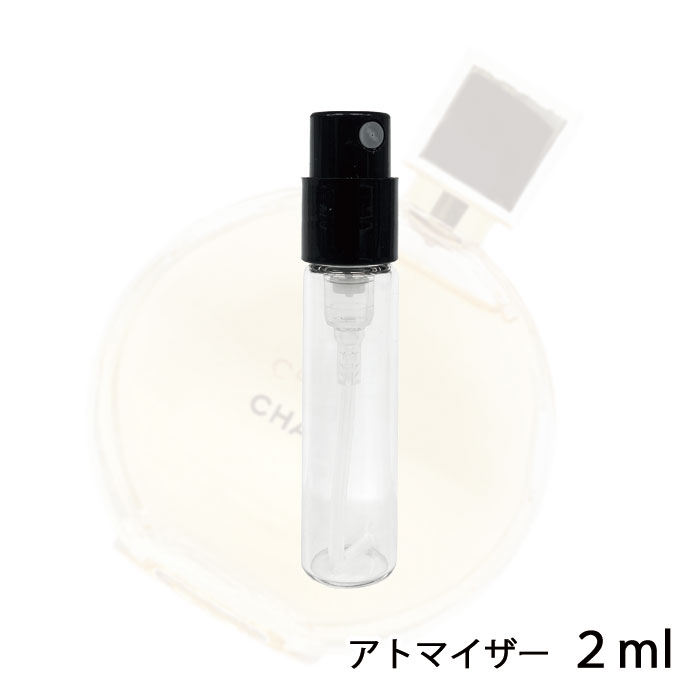 シャネル CHANEL チャンス オードゥ パルファム 2ml アトマイザー お試し 香水 レディース 人気 ミニ【メール便送料無料】