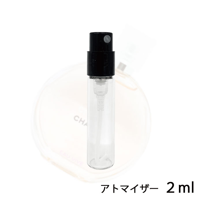 シャネル CHANEL チャンス オー ヴィーヴ オードゥ トワレット 2ml アトマイザー お試し 香水 レディース 人気 ミニ【メール便送料無料】