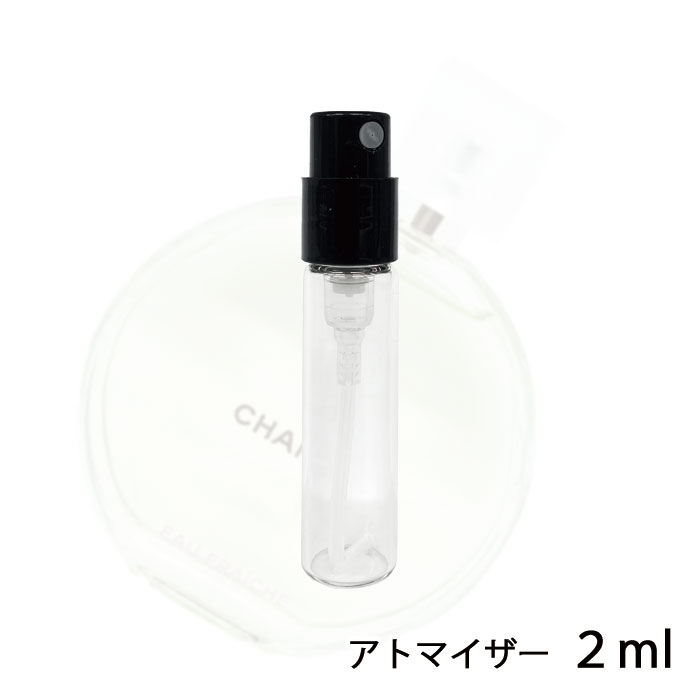 シャネル CHANEL チャンスオーフレッシュオードゥパルファム 2ml アトマイザー お試し 香水 レディース 人気 ミニ【メール便送料無料】