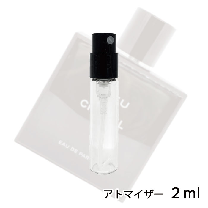 シャネル CHANEL ブルー ドゥ シャネル オードゥ パルファム 2ml アトマイザー お試し 香水 メンズ 人気 ミニ【メール便送料無料】