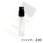 シャネル CHANEL エゴイスト プラチナム オードゥ トワレット 2ml アトマイザー お試し 香水 メンズ 人気 ミニ【メール便送料無料】