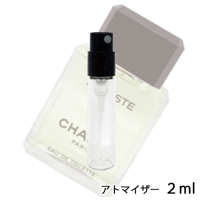 シャネル CHANEL エゴイスト オードゥ トワレット 2ml アトマイザー お試し 香水 メンズ 人気 ミニ【メール便送料無料】