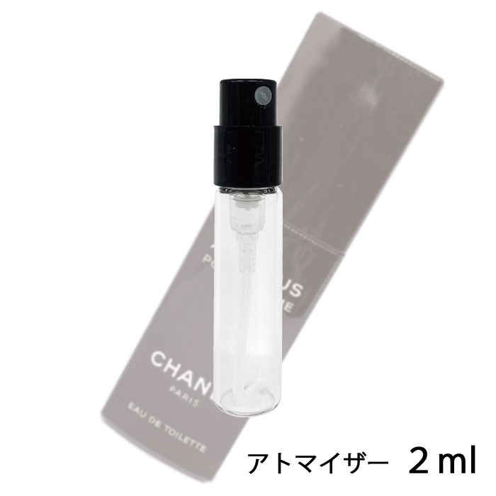 シャネル CHANEL アンテウス オードゥ トワレット 2ml アトマイザー お試し 香水 メンズ 人気 ミニ【メール便送料無料】