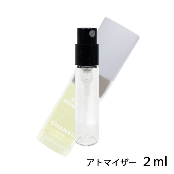 シャネル CHANEL プール ムッシュウ オードゥ トワレット 2ml アトマイザー お試し 香水 メンズ 人気 ミニ【メール便送料無料】