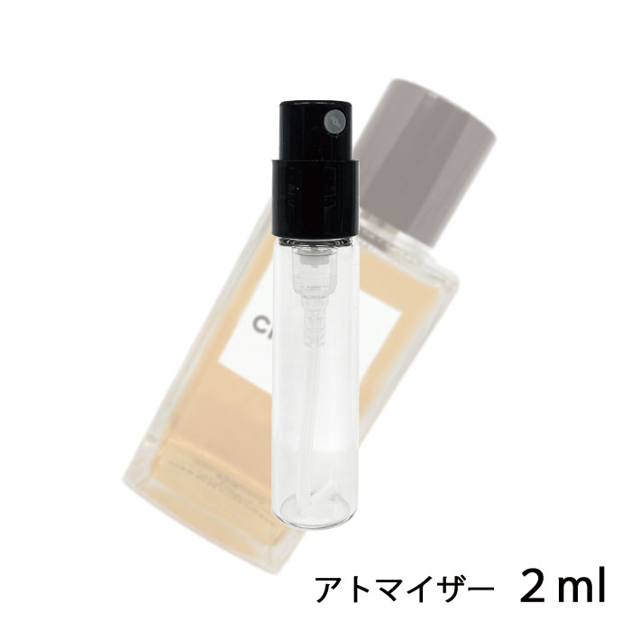 シャネル CHANEL レ ゼクスクルジフ ドゥ シャネル No.22 オードパルファム 2ml アトマイザー お試し 香水 ユニセックス 人気 ミニ【メール便送料無料】