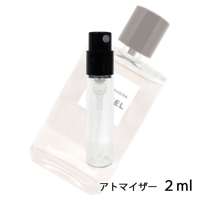 シャネル CHANEL パリ リヴィエラ オードゥ トワレット 2ml アトマイザー 【数量限定】 お試し 香水 レディース 人気 ミニ【メール便送料無料】