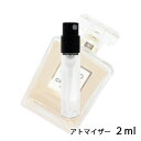 シャネル CHANEL ココ マドモアゼル オードゥ パルファム アンタンス 2ml アトマイザー お試し 香水 レディース 人気 ミニ【メール便送料無料】