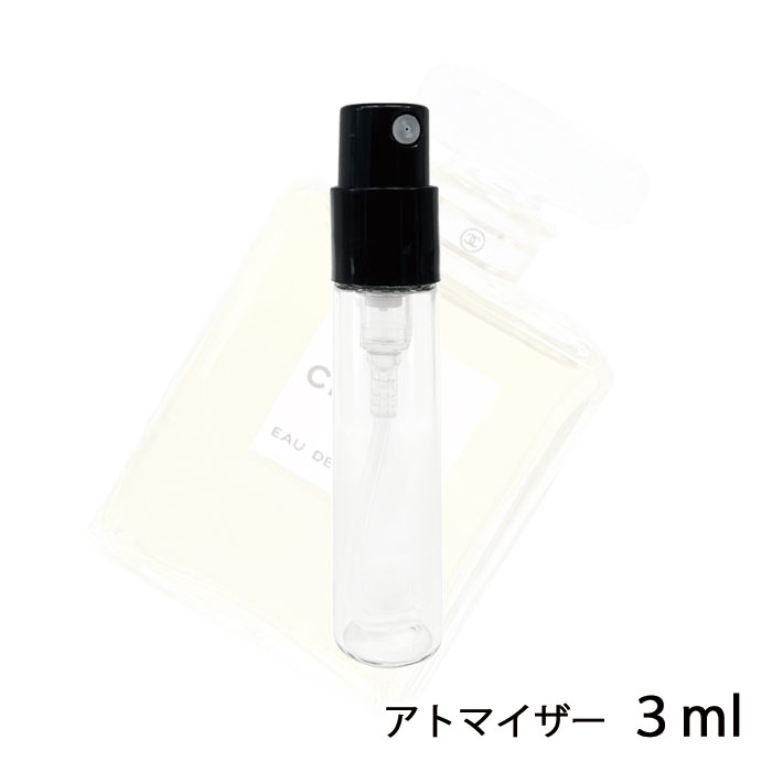 シャネル CHANEL NO.19 オードパルファム ナンバー19 N°19 3ml アトマイザー お試し 香水 レディース 人気 ミニ【メール便送料無料】