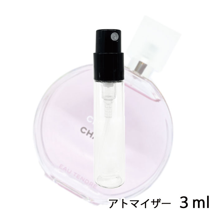 シャネル CHANEL チャンス オー タンドゥル オードゥ トワレット 3ml アトマイザー お試し 香水 レディース 人気 ミニ【メール便送料無料】