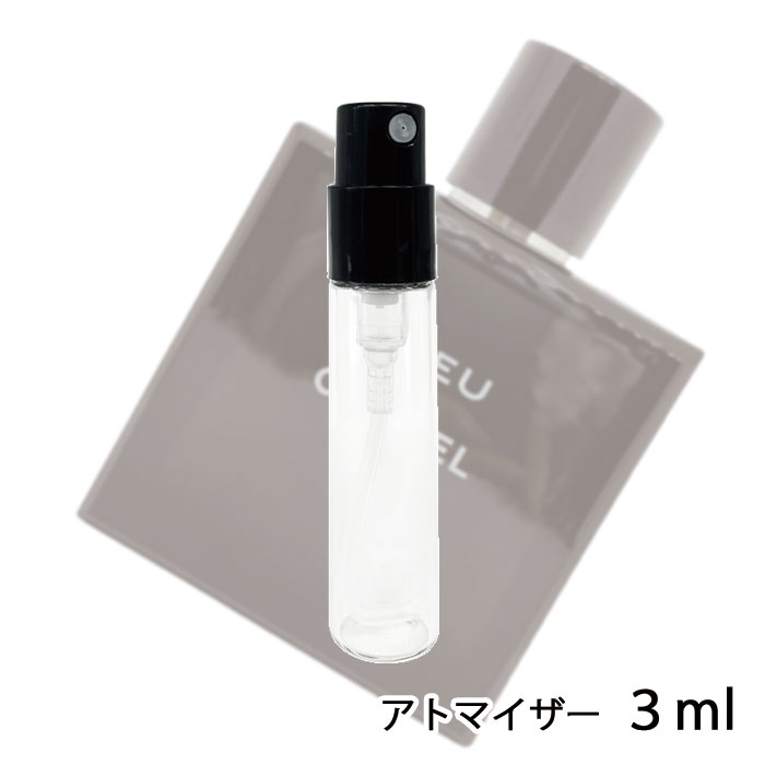 シャネル CHANEL ブルー ドゥ シャネル オードゥ トワレット 3ml アトマイザー お試し 香水 メンズ 人気 ミニ【メール便送料無料】