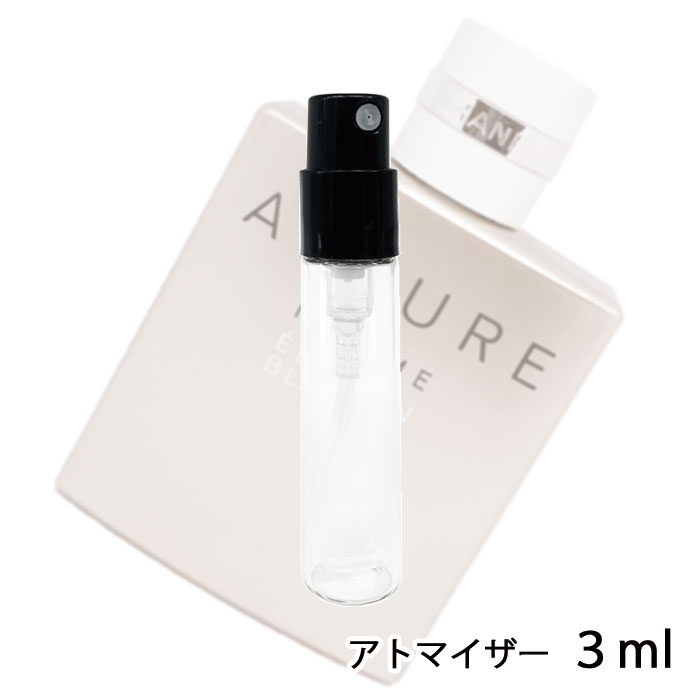 シャネル CHANEL アリュール オム エディシオン ブランシュ オードゥ パルファム 3ml アトマイザー お試し 香水 メンズ 人気 ミニ【メール便送料無料】