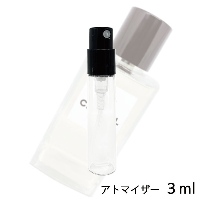 シャネル CHANEL レ ゼクスクルジフ ドゥ シャネル 1957 オードパルファム 3ml アトマイザー お試し 香水 ユニセックス 人気 ミニ【メール便送料無料】