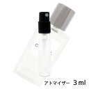 シャネル CHANEL レ ゼクスクルジフ ドゥ シャネル 1957 オードパルファム 3ml アトマイザー お試し 香水 ユニセックス 人気 ミニ【メール便送料無料】