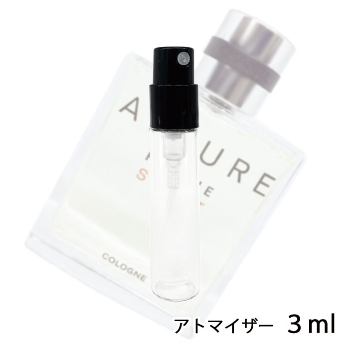 シャネル CHANEL アリュールオムスポーツコローニュ オードトワレ 3ml アトマイザー お試し 香水 メンズ 人気 ミニ【メール便送料無料】