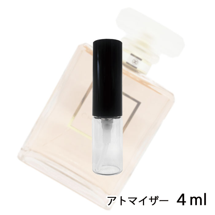 シャネル CHANEL ココ マドモアゼル オードゥ パルファム 4ml アトマイザー お試し 香水 レディース 人気 ミニ【メール便送料無料】