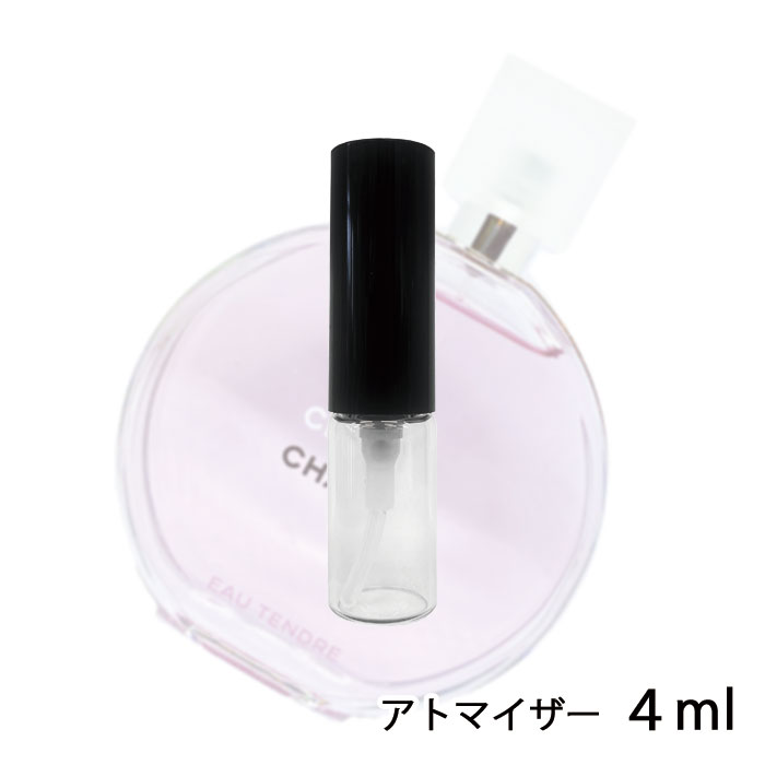 シャネル CHANEL チャンス オー タンドゥル オードゥ トワレット 4ml アトマイザー お試し 香水 レディース 人気 ミニ【メール便送料無料】