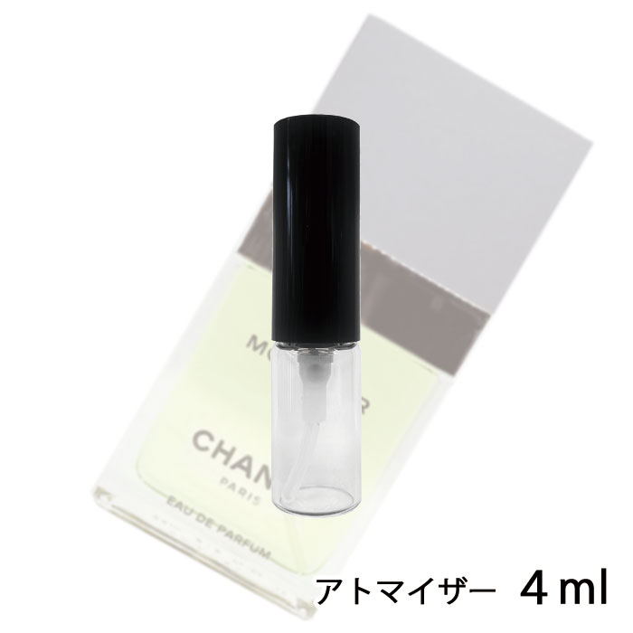 シャネル CHANEL プール ムッシュウ オードゥ パルファム 4ml アトマイザー お試し 香水 メンズ 人気 ミニ【メール便送料無料】