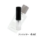 シャネル CHANEL レ ゼクスクルジフ ドゥ シャネル ガーデニア オードゥ パルファム 4ml アトマイザー お試し 香水 レディース 人気 ミニ【メール便送料無料】