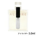 シャネル CHANEL アリュール オム オードゥ トワレット 5.0ml アトマイザー お試し 香水 メンズ 人気 ミニ【メール便送料無料】