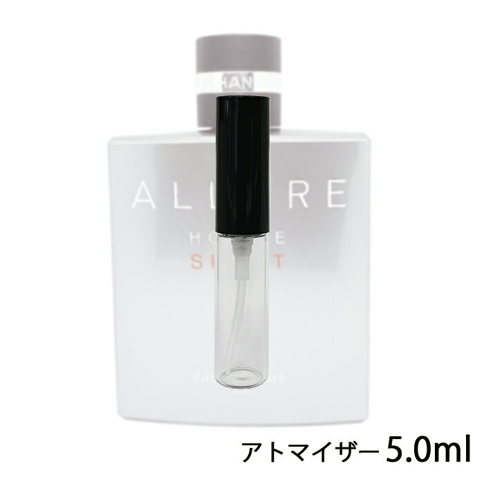 シャネル CHANEL アリュール オム スポーツ オー エクストレム オードゥ パルファム 5.0ml アトマイザー お試し 香水 メンズ 人気 ミニ【メール便送料無料】