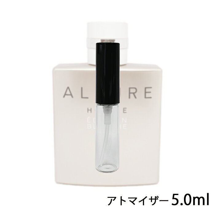 シャネル CHANEL アリュール オム エディシオン ブランシュ オードゥ パルファム 5.0ml アトマイザー お試し 香水 メンズ 人気 ミニ【メール便送料無料】