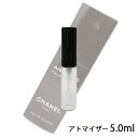 シャネル CHANEL アンテウス オードゥ トワレット 5.0ml アトマイザー お試し 香水 メンズ 人気 ミニ【メール便送料無料】