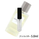 シャネル CHANEL レ ゼクスクルジフ ドゥ シャネル 1932 オードゥ パルファム 5.0ml アトマイザー お試し 香水 レディース 人気 ミニ【メール便送料無料】