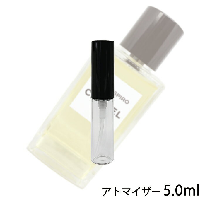 シャネル CHANEL レ ゼクスクルジフ ドゥ シャネル ベル レスピロ オードゥ パルファム 5.0ml アトマイザー お試し 香水 レディース 人気 ミニ【メール便送料無料】