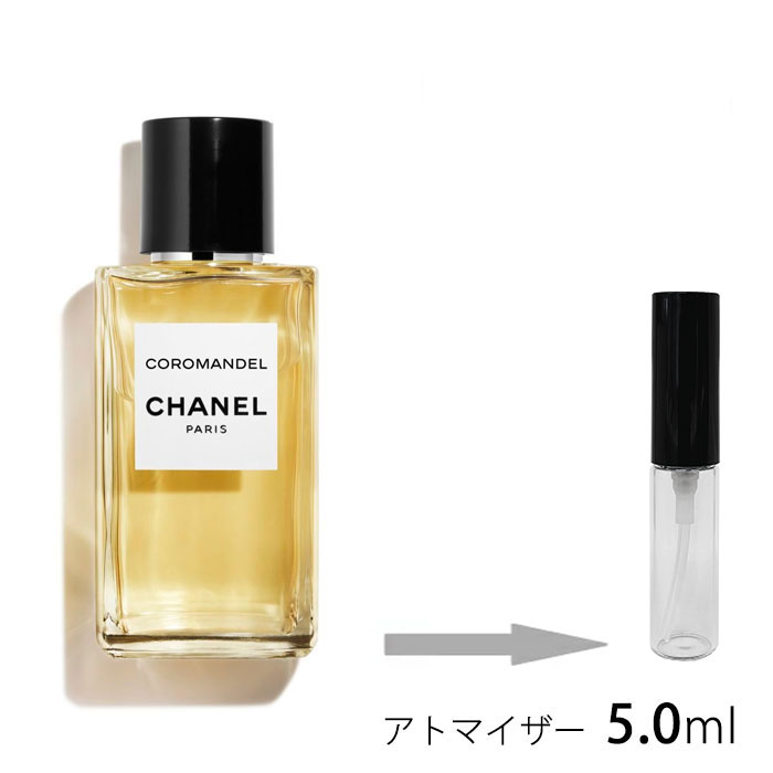 【楽天市場】シャネル CHANEL レ ゼクスクルジフ ドゥ シャネル コロマンデル オードゥ パルファム 5.0ml アトマイザー お試し