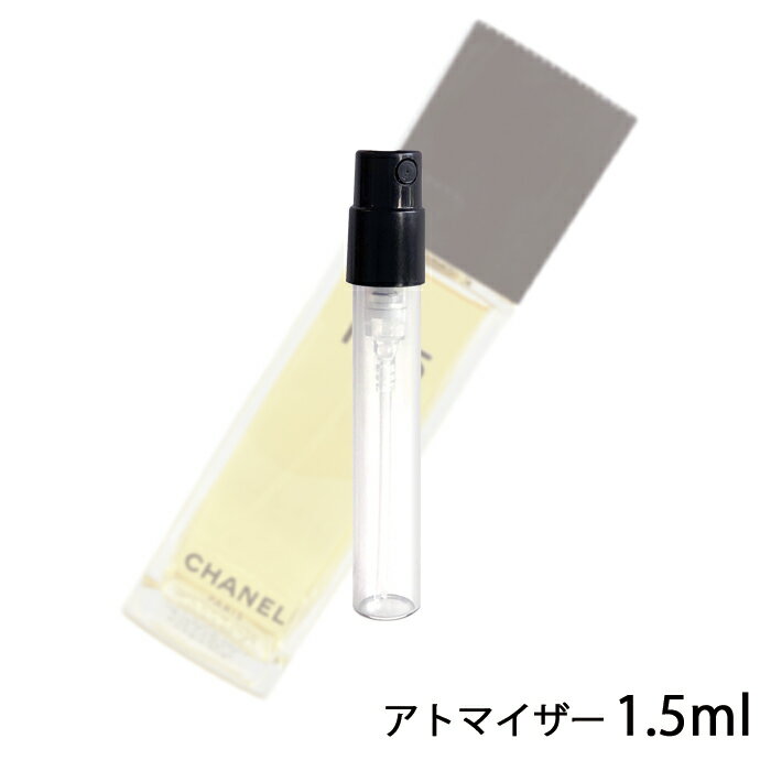 シャネル CHANEL NO.5 オードゥ トワレット 1.5ml アトマイザー お試し 香水 レディース 人気 ミニ【メール便送料無料】