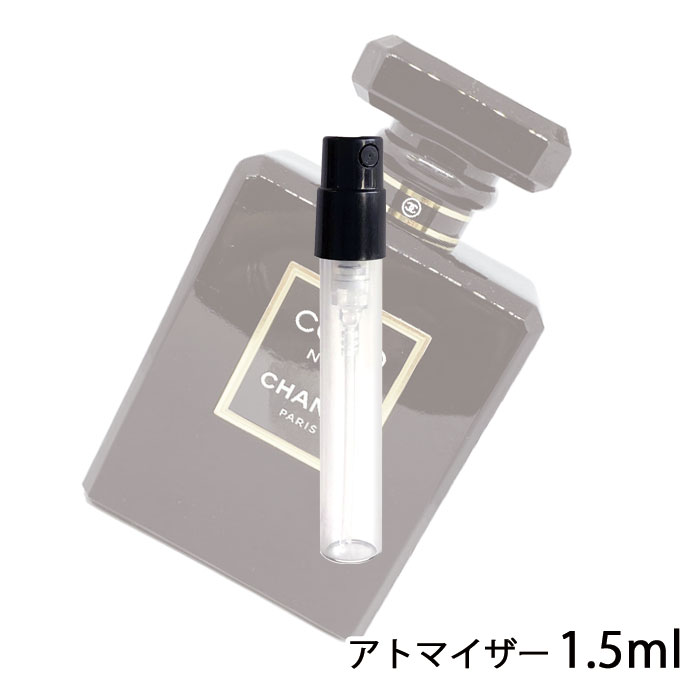 シャネル CHANEL ココ ヌワール オードゥ パルファム 1.5ml アトマイザー お試し 香水 レディース 人気 ミニ【メール便送料無料】