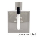 シャネル CHANEL ブルー ドゥ シャネル オードゥ パルファム 1.5ml アトマイザー お試 ...