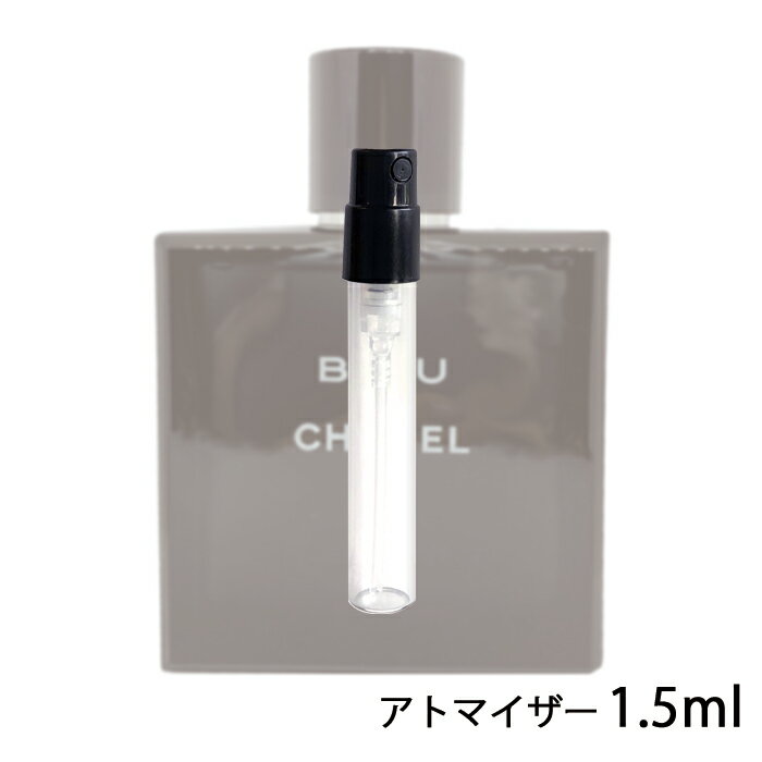 シャネル CHANEL ブルー ドゥ シャネル オードゥ トワレット 1.5ml アトマイザー お試 ...